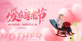 母亲节宣传单