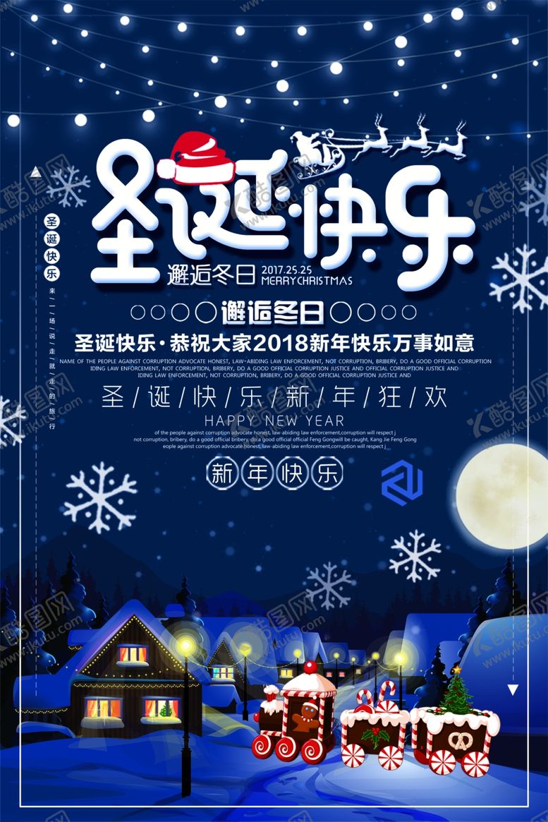 编号：28969505062015098435【酷图网】源文件下载-圣诞节海报