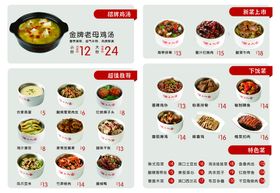 菜单餐饮饭店点牌