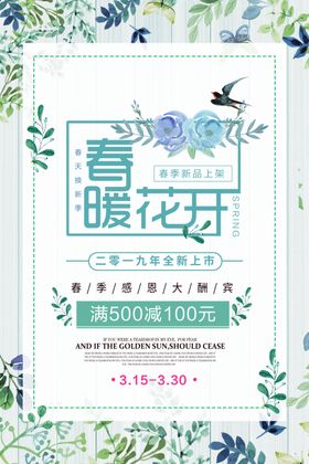 新品季