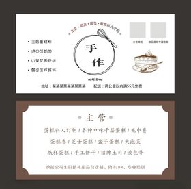 烘焙券