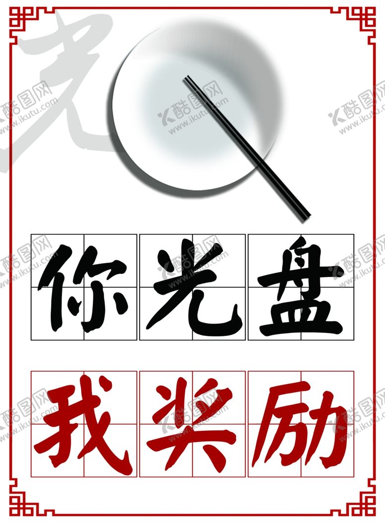 编号：11997010140307019221【酷图网】源文件下载-你光盘我奖励宣传海报