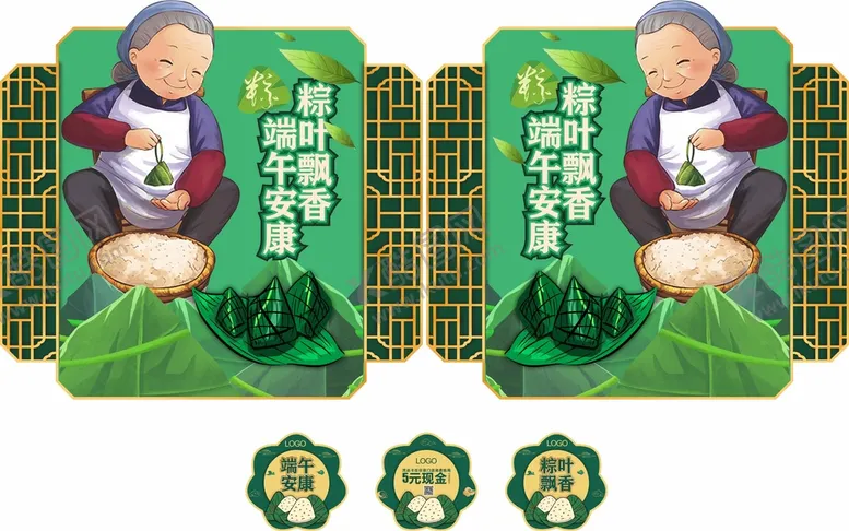 编号：12360212011618134991【酷图网】源文件下载-端午异形