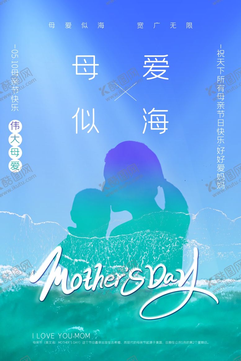 编号：40034406172256255477【酷图网】源文件下载-母亲节
