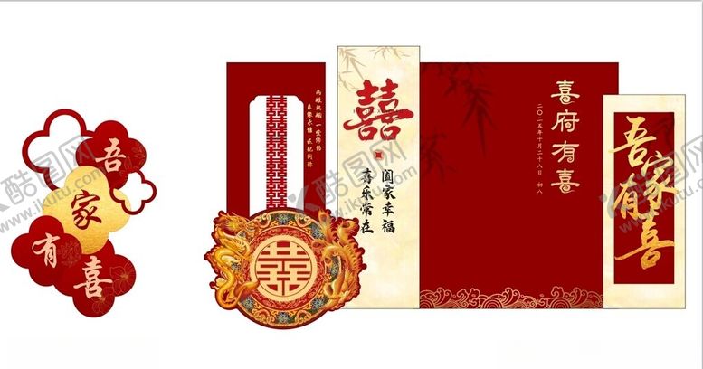 编号：99513211021200396980【酷图网】源文件下载-婚庆背景喜宴府有喜订婚宴