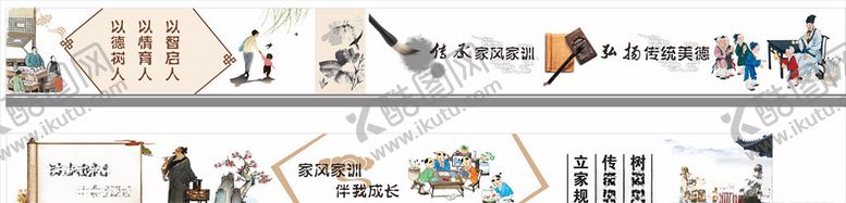 编号：68913804072326114622【酷图网】源文件下载-家风家训
