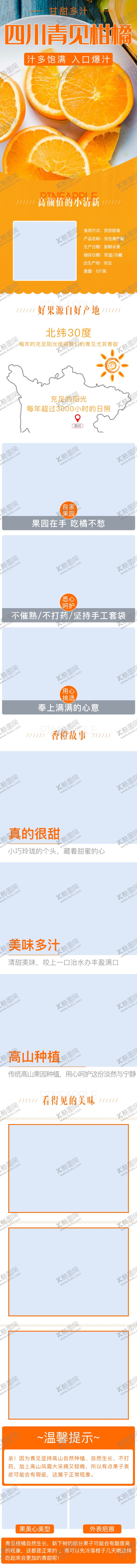 编号：94052510051131084994【酷图网】源文件下载-水果详情页水果海报素材水果