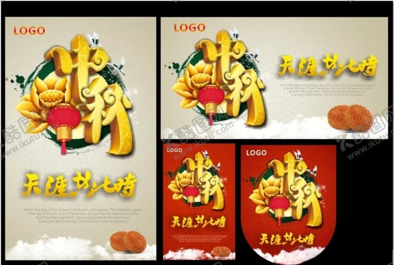 编号：30048205181721311327【酷图网】源文件下载-超市海报