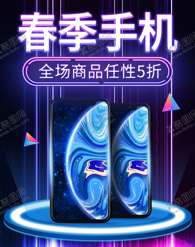 编号：18665109222221185960【酷图网】源文件下载-春季手机