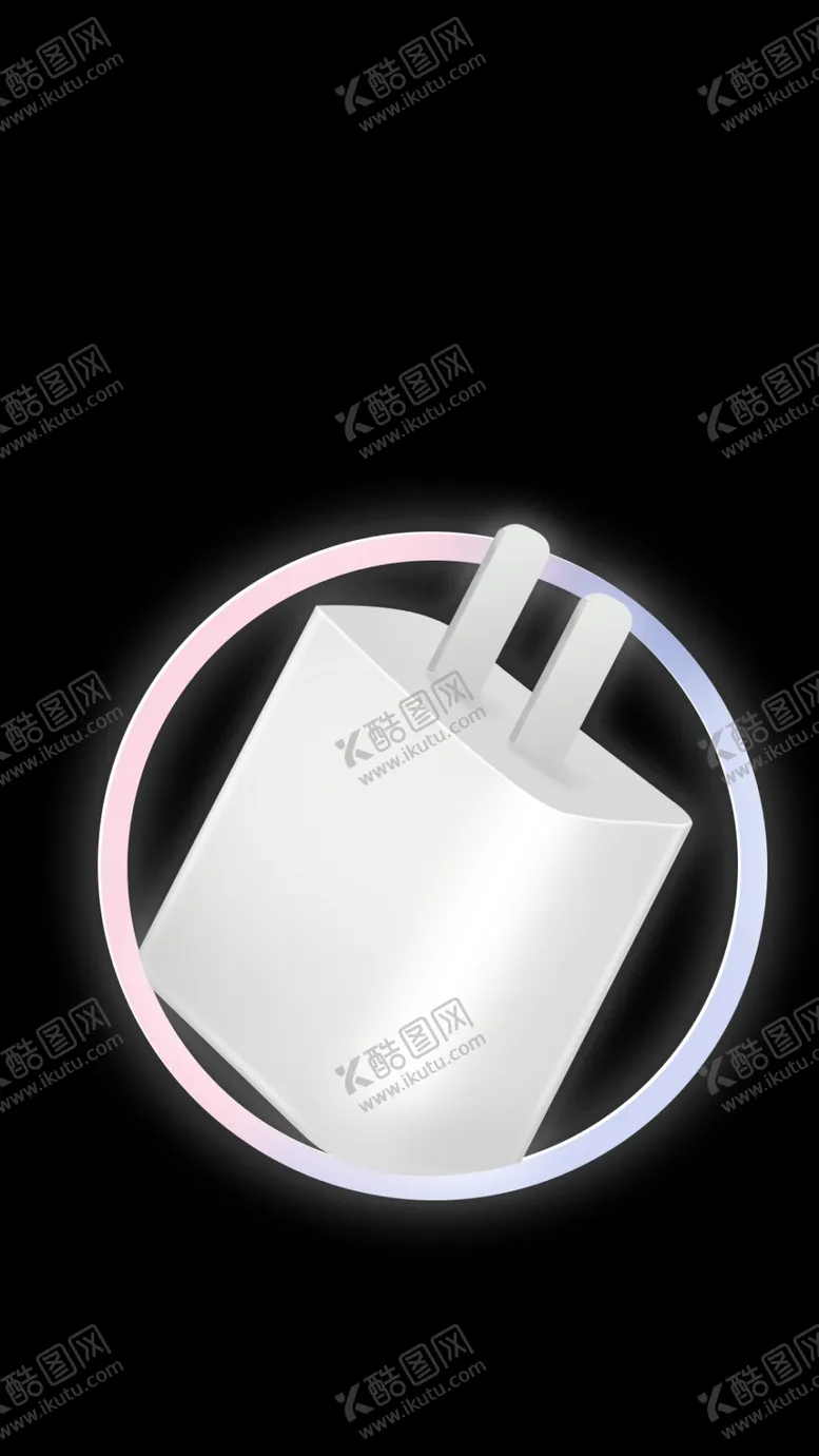 编号：20917809272340230967【酷图网】源文件下载-充电头
