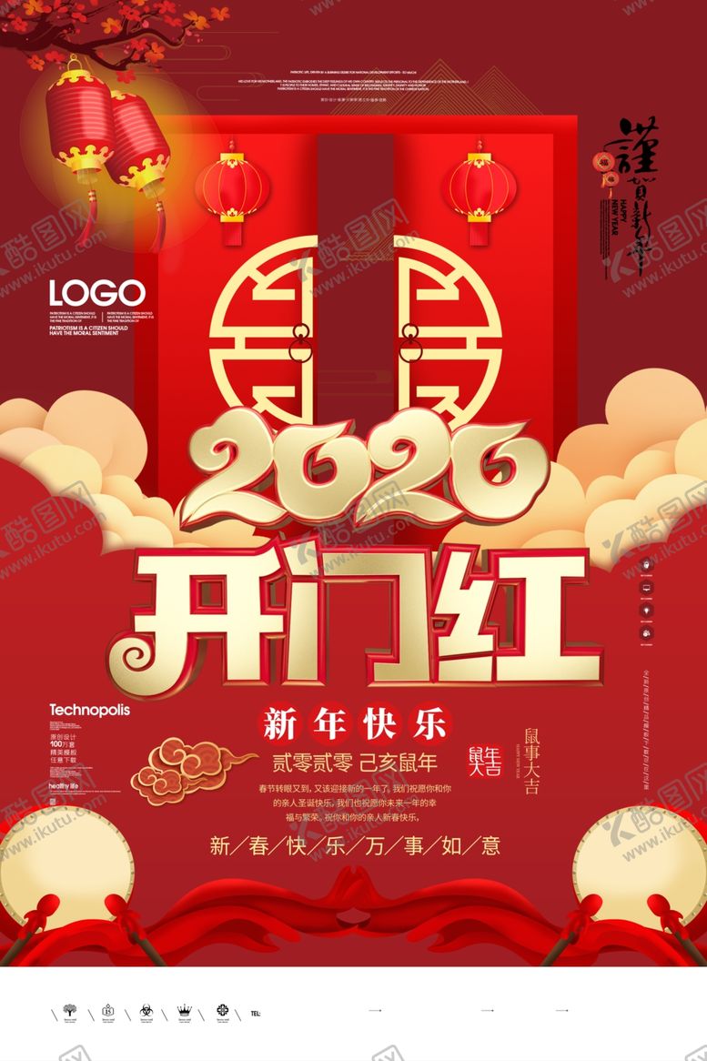 编号：53260207080057452007【酷图网】源文件下载-开门红