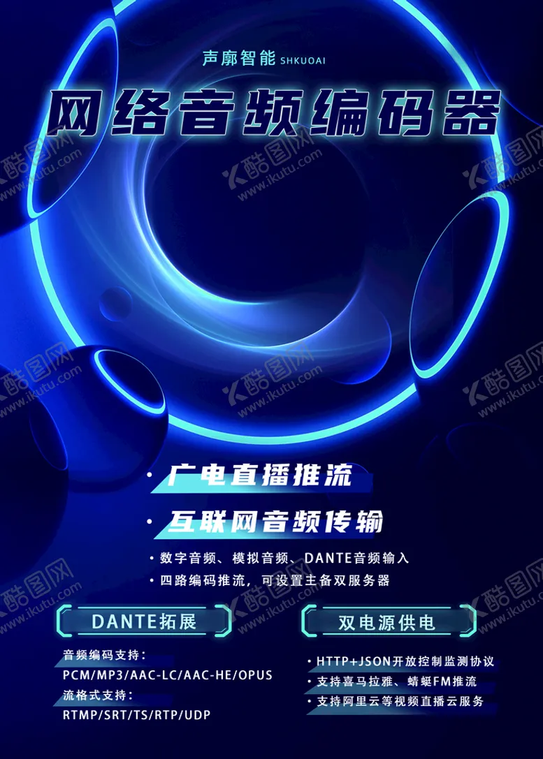 编号：53279109210555126841【酷图网】源文件下载-电子产品