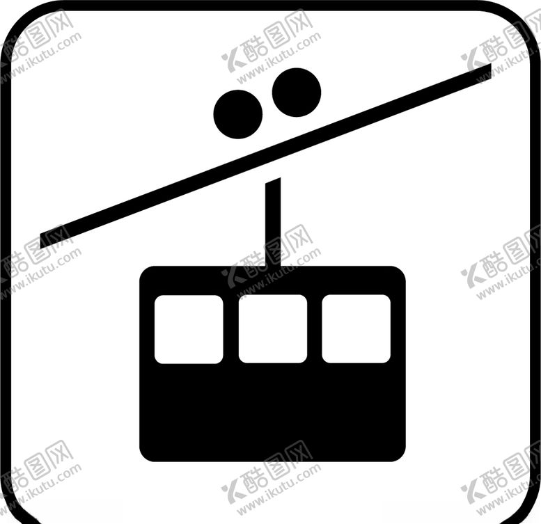 编号：59649809282034573689【酷图网】源文件下载-缆车图标