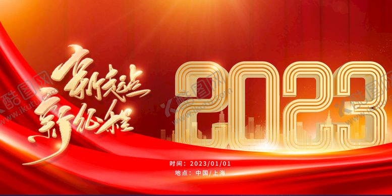 编号：86247010091242511406【酷图网】源文件下载-元旦