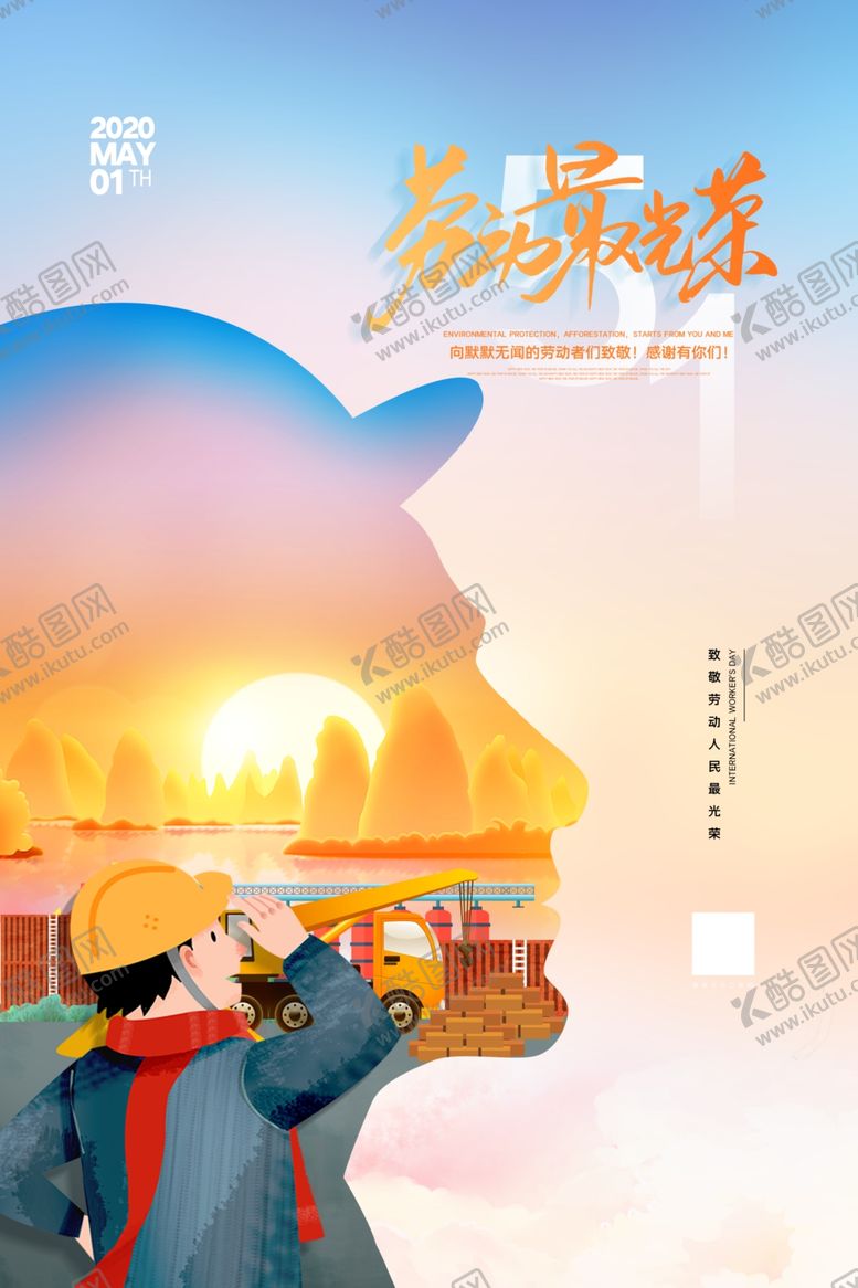 编号：15904009110953153044【酷图网】源文件下载-五一劳动节