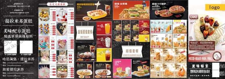 编号：17413604281148451555【酷图网】源文件下载-蛋糕六折页