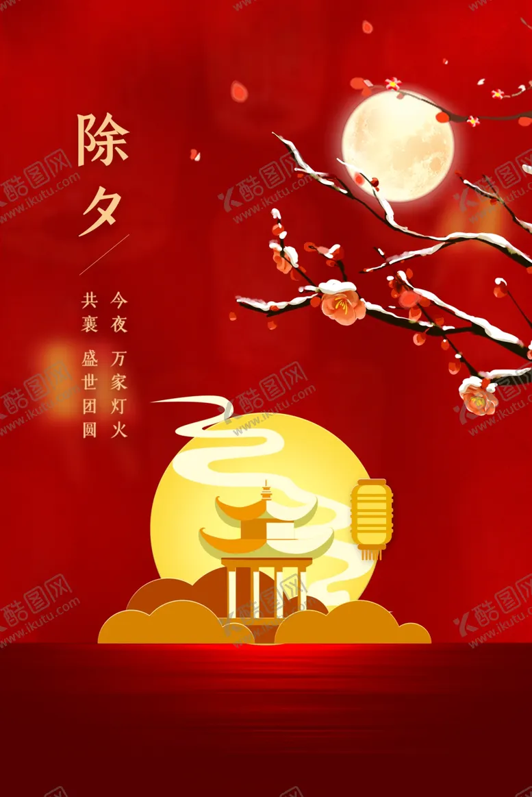 编号：19452303130926341469【酷图网】源文件下载-新年快乐
