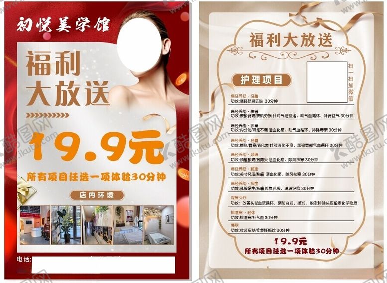编号：78733402200653088320【酷图网】源文件下载-美学馆