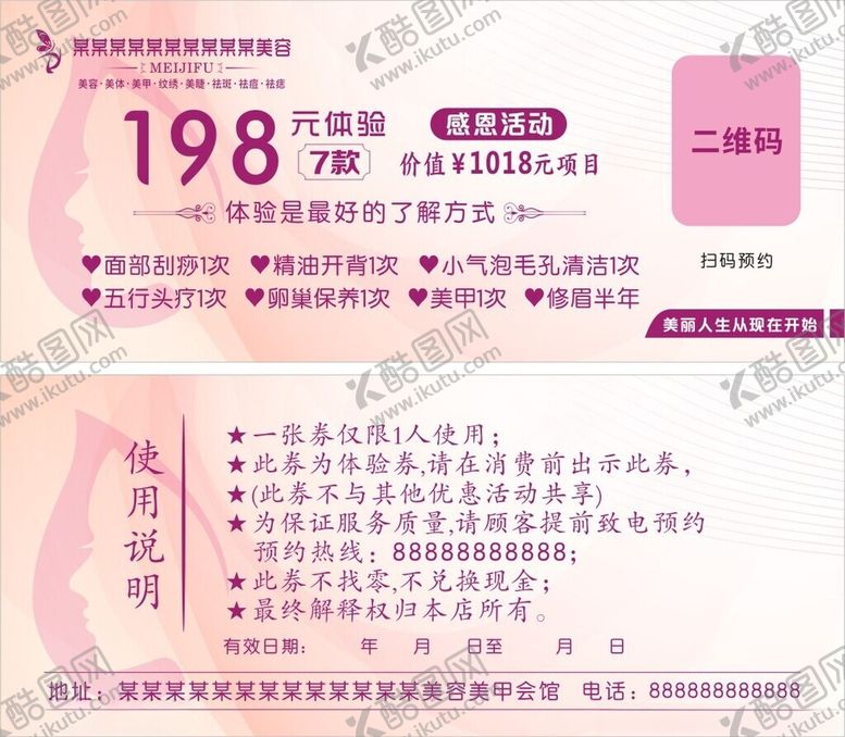 编号：10170702130732035249【酷图网】源文件下载-体验券