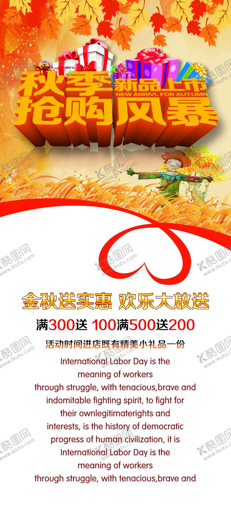 编号：91324210010139078225【酷图网】源文件下载-秋季