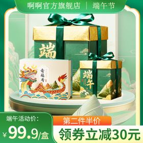 端午赛龙舟粽子促销海报宣传图