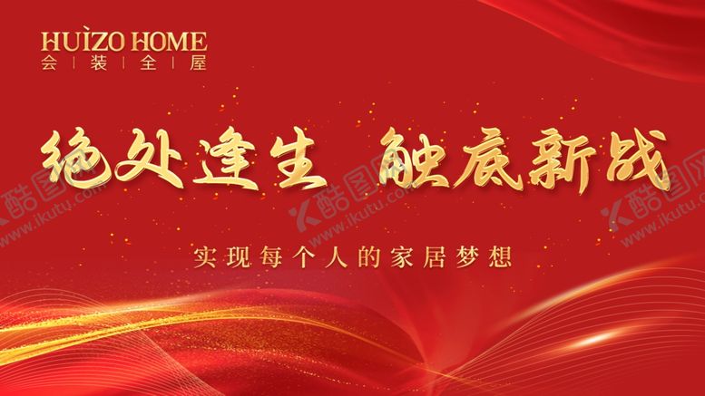 编号：16209202280712207973【酷图网】源文件下载-年会背景