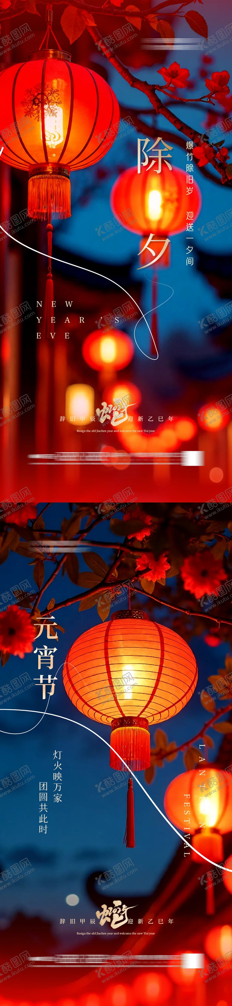 编号：26181001121442034409【酷图网】源文件下载-地产除夕元宵节灯笼