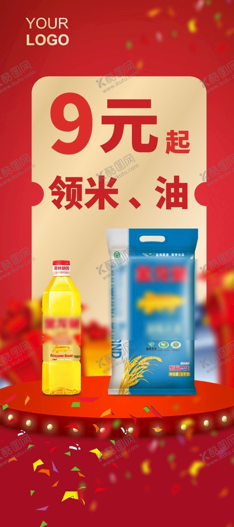 编号：70061301261301274785【酷图网】源文件下载-促销展架