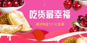 吃货的幸福缤纷水果盛宴