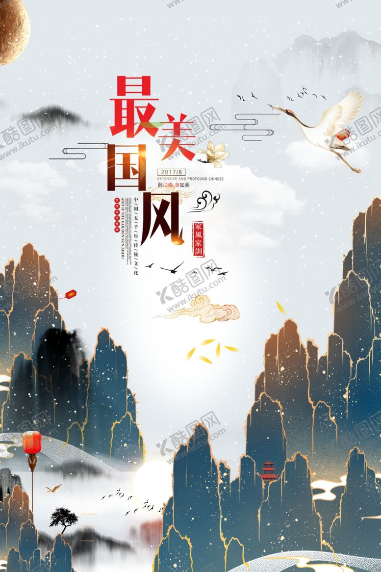 编号：85161804161615128923【酷图网】源文件下载-中国风