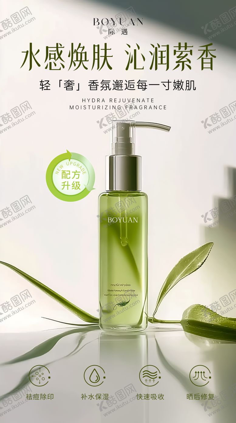 编号：93168511272020444423【酷图网】源文件下载-产品海报