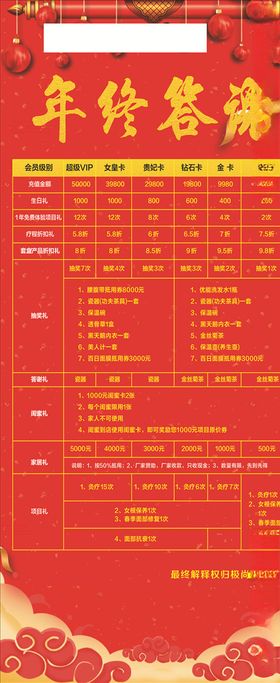 年终活动展架