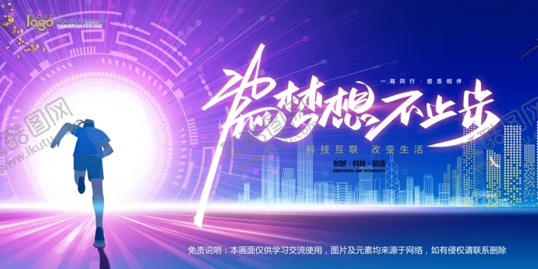 编号：60008103312203217009【酷图网】源文件下载-会议背景