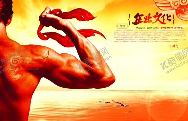 编号：81946210130129244316【酷图网】源文件下载-企业文化展板