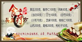头痛食疗方