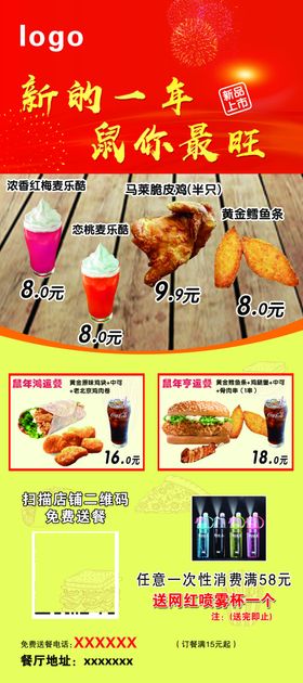 汉堡展架