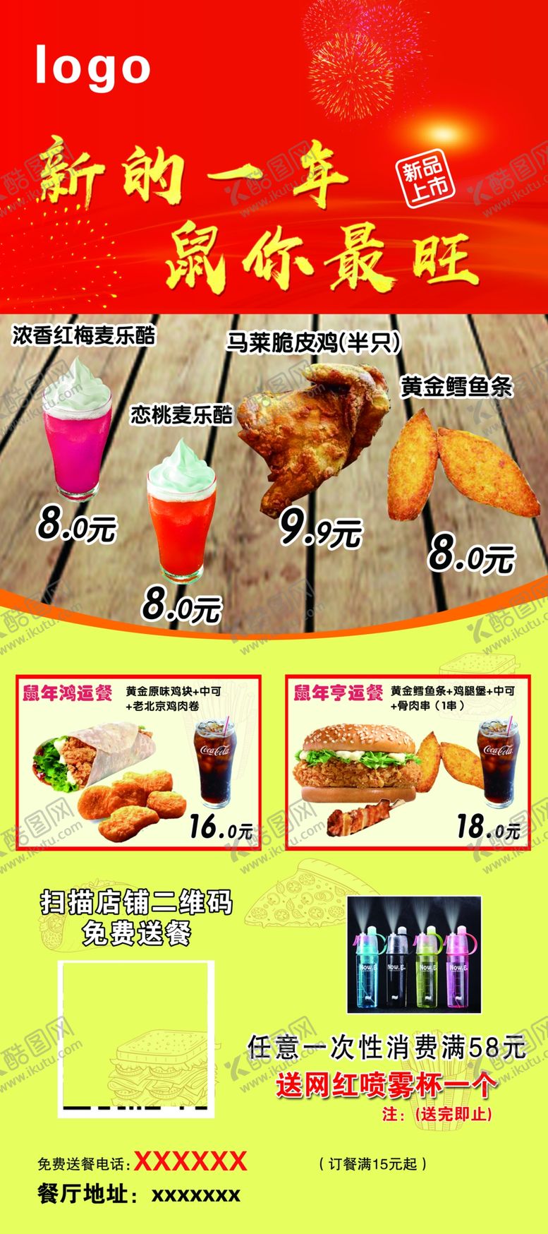 编号：19838709130052554667【酷图网】源文件下载-汉堡展架