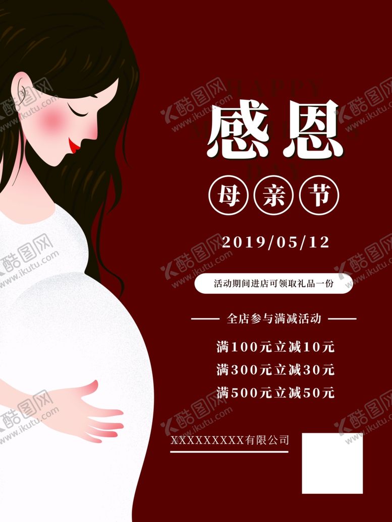 编号：10536210031854451179【酷图网】源文件下载-感恩母亲节