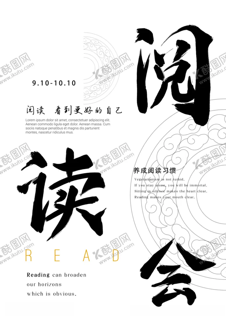 编号：21216803251623347231【酷图网】源文件下载-阅读会