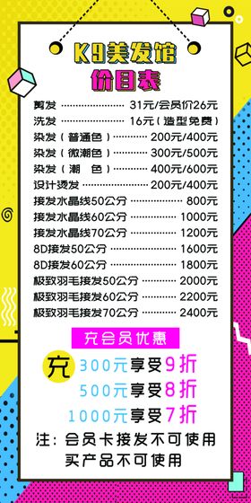 编号：17025909250542568279【酷图网】源文件下载-美发店招牌