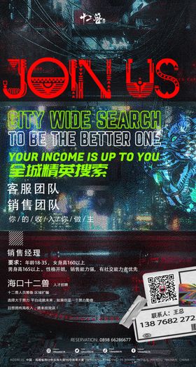 招聘营销