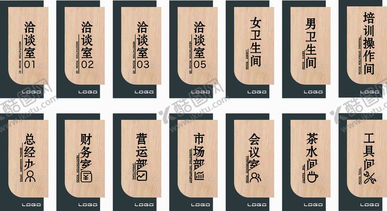 编号：94036210020540355936【酷图网】源文件下载-门牌办公室木纹