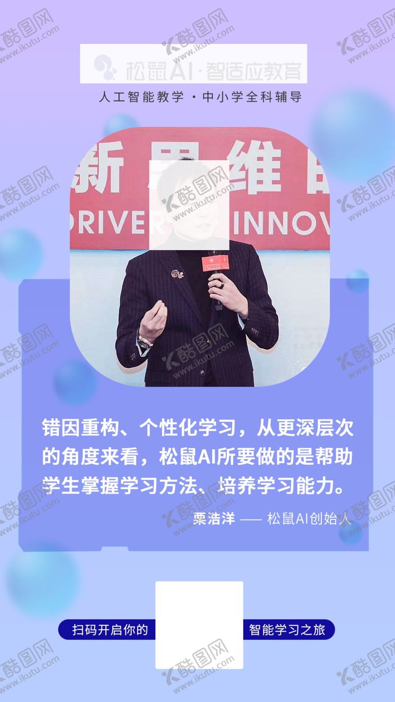 编号：71967810241208475746【酷图网】源文件下载-错因重构