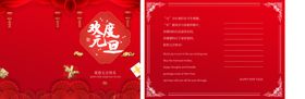 2020元旦贺卡