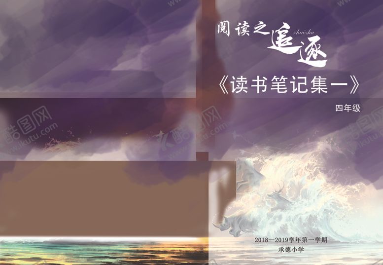 编号：30784506300830465496【酷图网】源文件下载-追逐