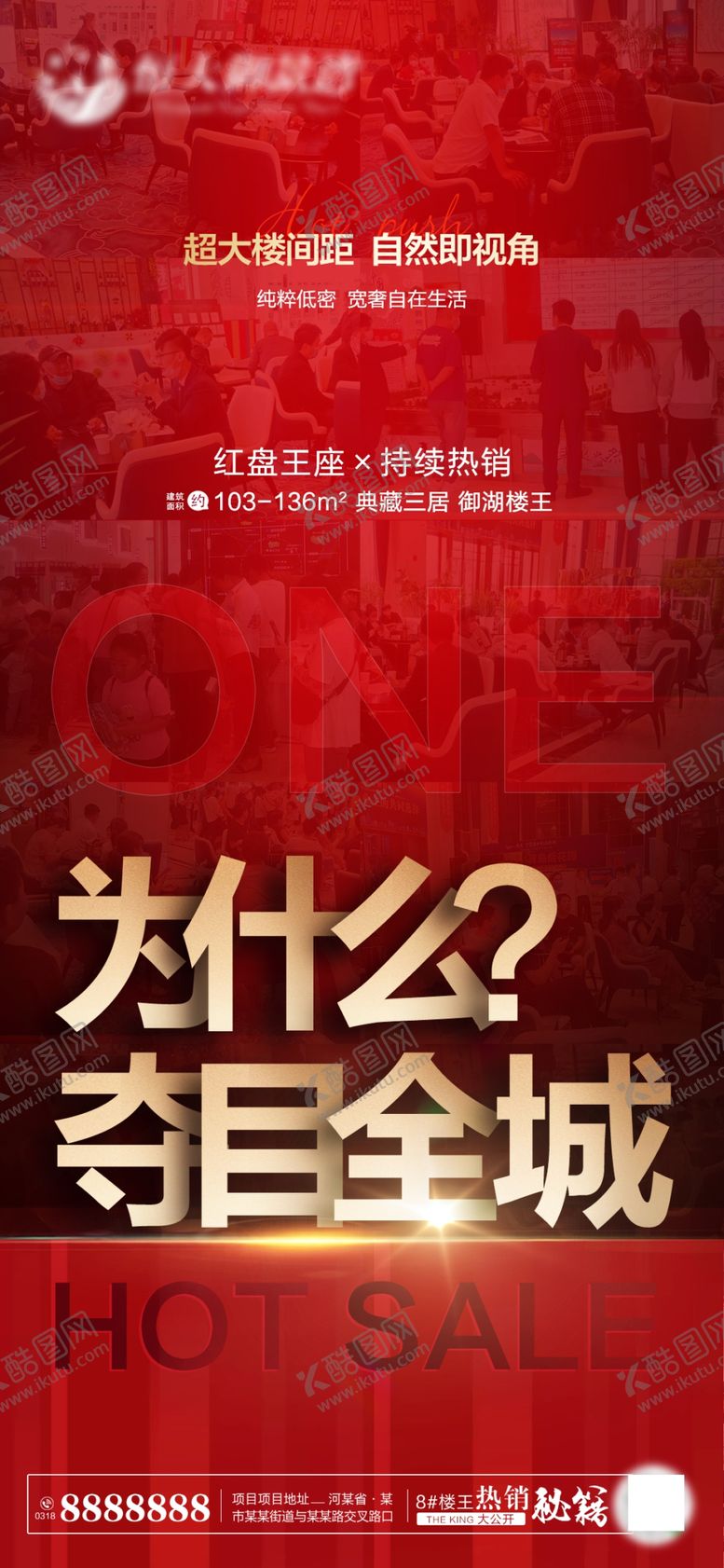 编号：73113409292117018296【酷图网】源文件下载-房地产飞机稿