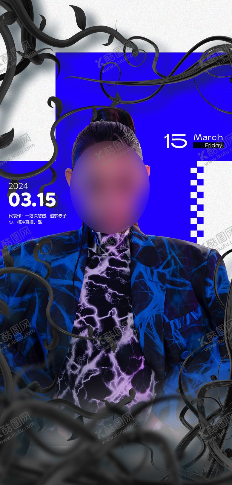 编号：75354604120832084045【酷图网】源文件下载-酒吧夜店嘉宾海报