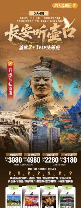 长安听壶口