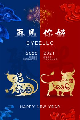 2021年卡通牛素材