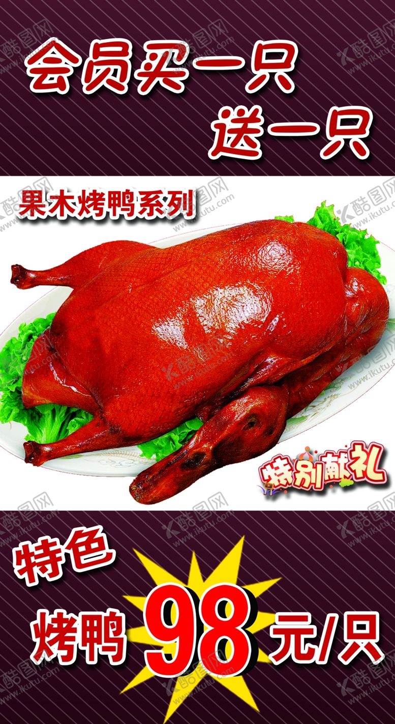 编号：64836705130115047682【酷图网】源文件下载-美食
